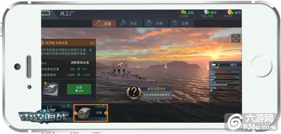 《雷霆海战》战舰改造，兵工厂进阶宝典