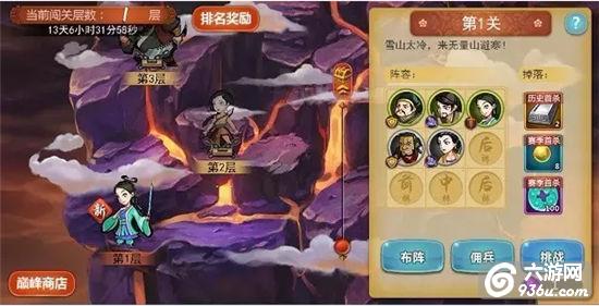 《江湖侠客令》手游 无量山玩法你敢来挑战吗