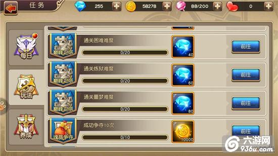 《魔力契约》手游 如何获得钻石攻略