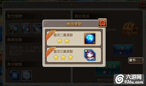 《魔力契约》手游 主线副本大冒险介绍