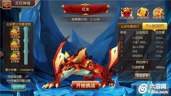 《魔力契约》手游 两个大BOSS怎么打攻略