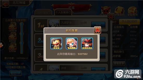 《魔力契约》手游 两个大BOSS怎么打攻略