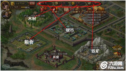 《烽火王师》手游 新手如何开辟资源攻略