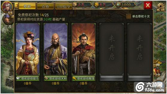 《烽火王师》手游 前期如何能快速升级攻略