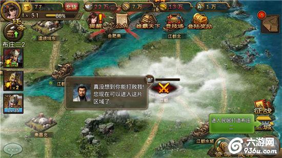 《烽火王师》手游 新手问如何破除迷雾