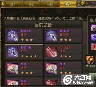 《烽火王师》手游 70级到80级该怎么玩攻略