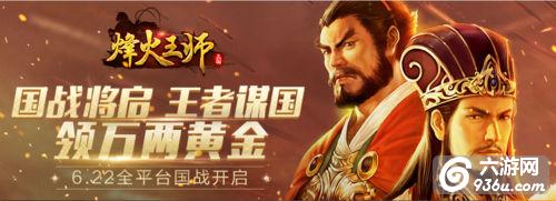 《烽火王师》手游 哪个武将最厉害武将选择攻略