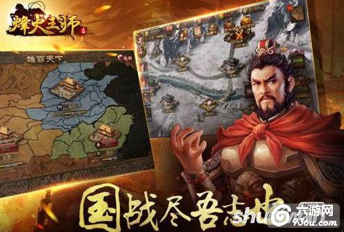 《烽火王师》手游 哪个武将最厉害武将选择攻略