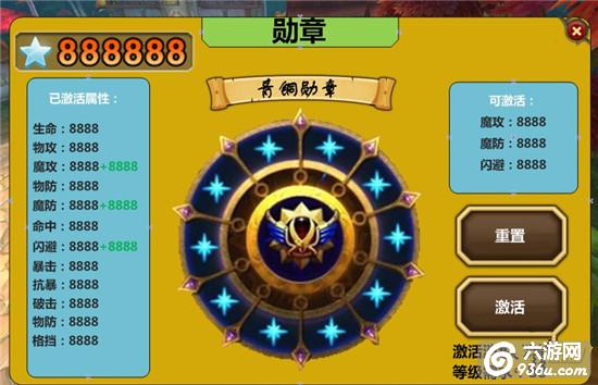 《最强部落》手游 勋章玩法攻略详解
