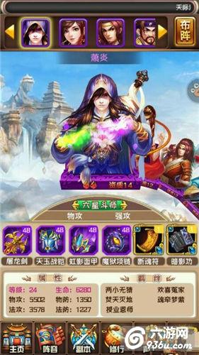 《斗破苍穹》手游 新手如何过关斩将攻略