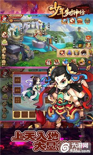《少年封神榜OL》手游 角色属性如何提升战力介绍