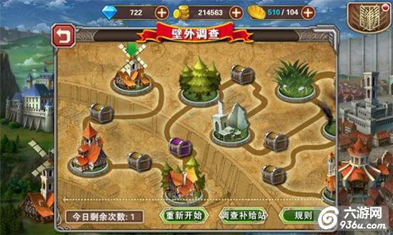 《进击的巨人2》手游 壁外调查玩法攻略