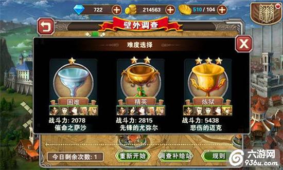 《进击的巨人2》手游 壁外调查玩法攻略