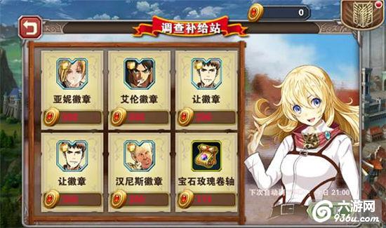 《进击的巨人2》手游 壁外调查玩法攻略