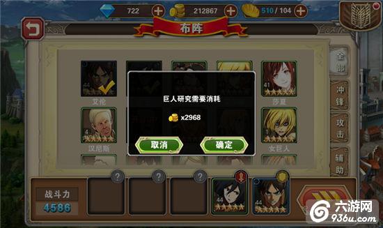 《进击的巨人2》手游 韩吉试验场玩法攻略