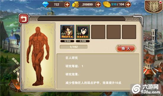 《进击的巨人2》手游 韩吉试验场玩法攻略