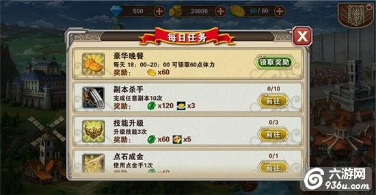 《进击的巨人2》手游 快速升级攻略