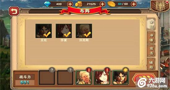 《进击的巨人2》手游 副本通关攻略