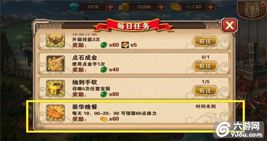 《进击的巨人2》手游 副本通关攻略