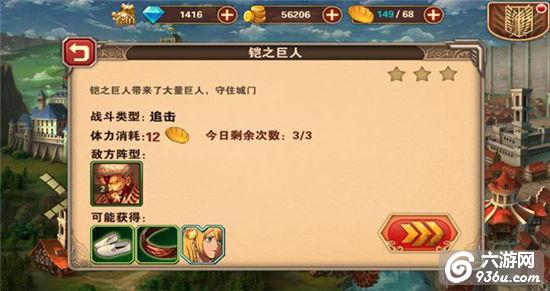 《进击的巨人2》手游 副本通关攻略