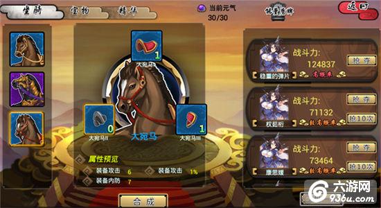 《武娘》手游 角色装备中两个空的道具栏干什么用的