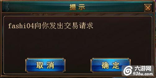 《血战沙城》手游 交易能赚钱不要浪费了