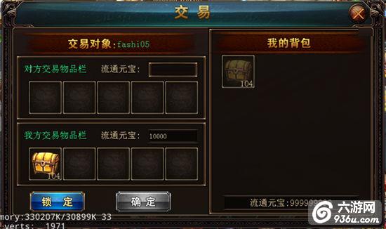 《血战沙城》手游 交易能赚钱不要浪费了
