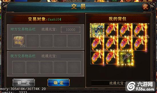 《血战沙城》手游 交易能赚钱不要浪费了