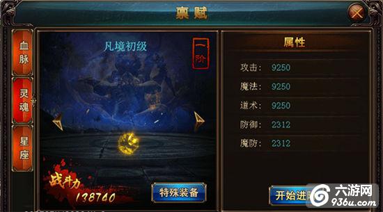 《血战沙城》手游 如何才能出高灵魂攻略