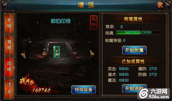《血战沙城》手游 印绶系统怎么玩攻略