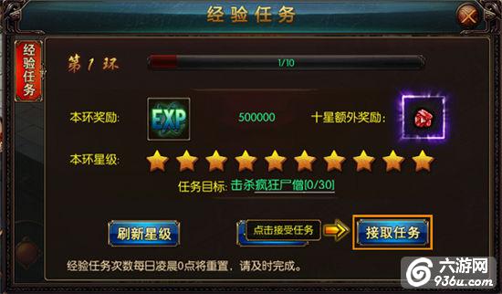 《血战沙城》手游 经验任务有哪些奖励