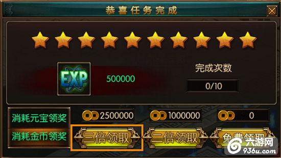 《血战沙城》手游 经验任务有哪些奖励