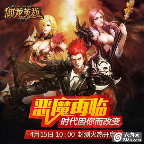 《御龙英雄》手游 角色如何选择职业职业介绍