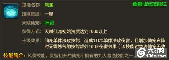 《星域帝尊》手游 宝宝有哪些技能详解