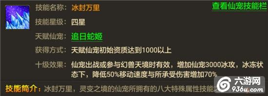 《星域帝尊》手游 宝宝有哪些技能详解