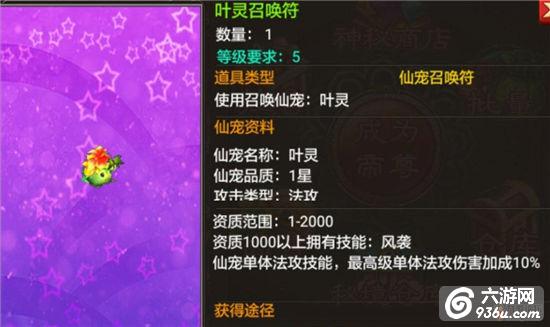 《星域帝尊》手游 如何提升宝宝的资质与技能详解