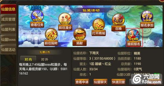 《星域帝尊》手游 如何提升宝宝的资质与技能详解