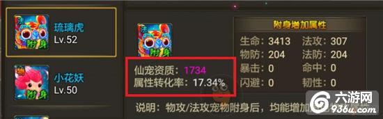 《星域帝尊》手游 如何提升宝宝的资质与技能详解