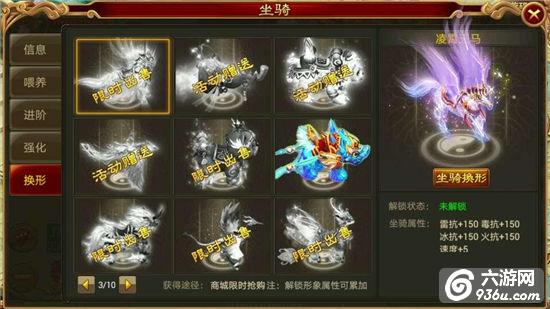 《星域帝尊》手游 坐骑系统培养与提升攻略