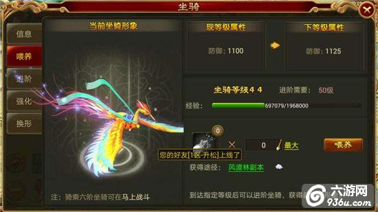 《星域帝尊》手游 坐骑系统培养与提升攻略