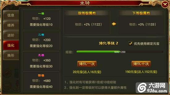 《星域帝尊》手游 坐骑系统培养与提升攻略