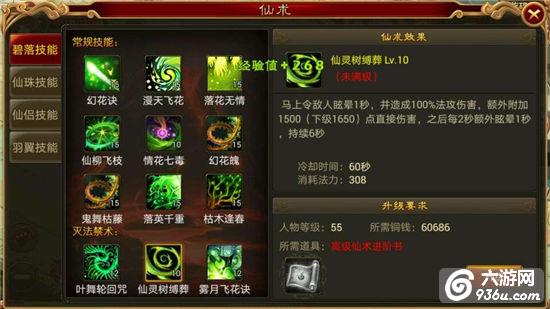 《星域帝尊》手游 碧落职业怎么玩攻略 