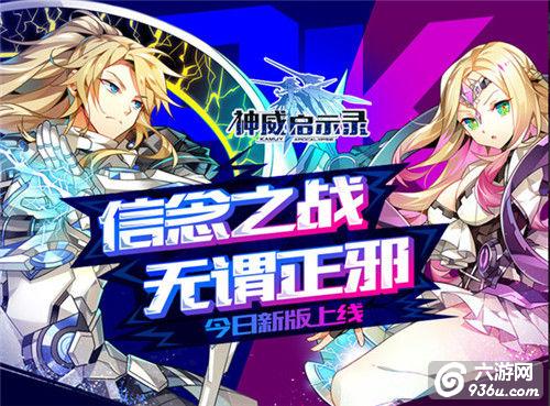 《神威启示录》手游 天才魔女命运女神阿莱娅怎么样
