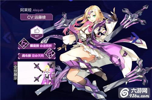 《神威启示录》手游 天才魔女命运女神阿莱娅怎么样