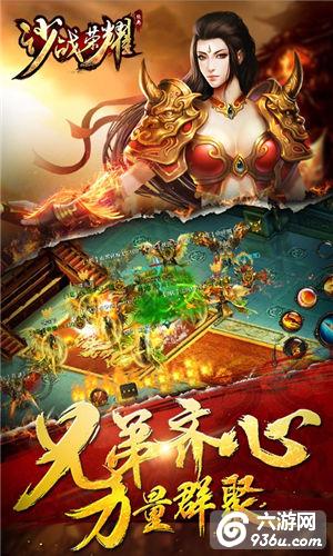 《沙战荣耀》手游 皇城争霸怎么玩攻略 