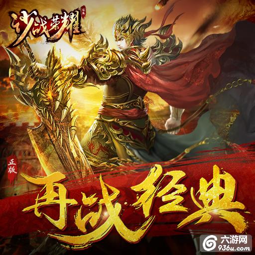 《沙战荣耀》手游 混沌战场怎么玩攻略
