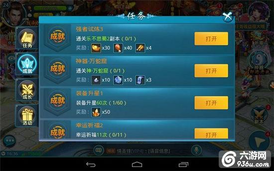 《<a href=http://www.936u.com/app/342/ target=_blank class=infotextkey>灵域仙缘</a>》手游 完成成就有什么奖励