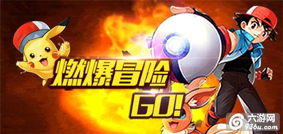 《皮卡丘战记》手游 副本应该怎么过攻略