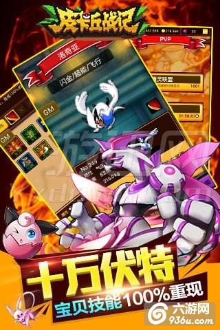 《皮卡丘战记》手游 平民玩家怎么逆袭攻略