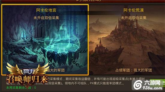 《全民奇迹MU》全新雕像骤现！军团领地好福利